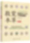 救荒本草