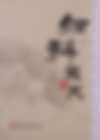 妇科玉尺