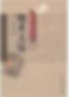 炮炙大法