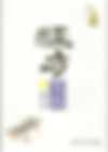 经方发挥