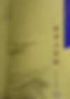 医学三字经