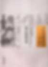 重订诊家直诀