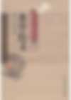 本草衍义