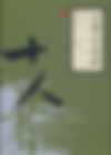 伤寒论条辨
