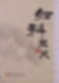 妇科玉尺