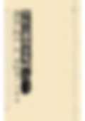 胎产心法