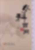 女科百问