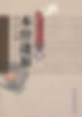 本经逢原