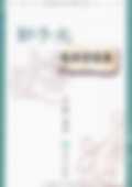 名老中医郭子光临床经验
