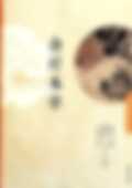 食疗本草